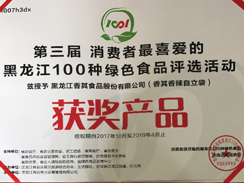 消費者最喜愛(ài)的100種綠色食品